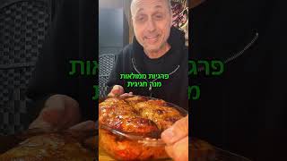 פריות ממולאות באהבה לכולם תומר תומס חבר שלכם 💚