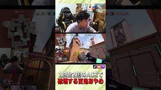 2度のACEで破壊する百鬼あやめ【ハルヴァロ】