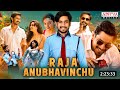 Anubhavinchu Raja Full Hindi Dubbed Big Update 2023|Raj Tarun Hindi Dubbed Movie|New South Film