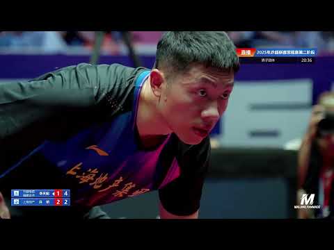 Xu Xin vs Li Tianyang | Stage 2 | 2025 China Table Tennis Super League