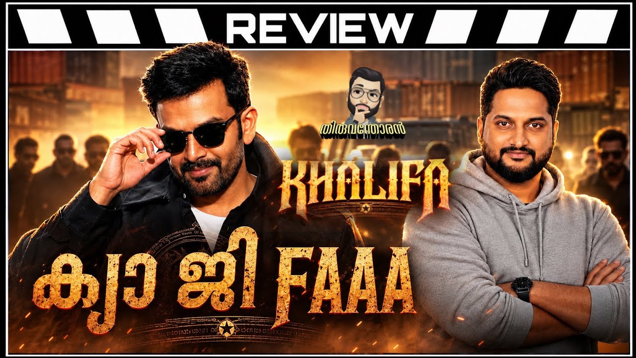 Khalifa Review by Thiruvanthoran