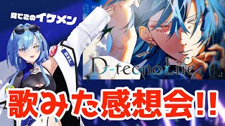 【#雑談 】イラストも動画もかっこよすぎ～～！！！！最高～～！！！！【#春雨麗女 #あおぎり高校】のサムネイル