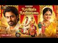 Ravikula Raghurama New Released South Love Story Movies Latest South Romantic Movie 2024