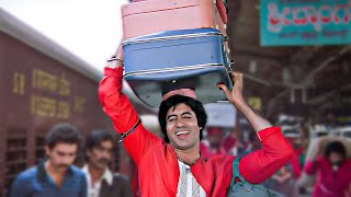 Download lagu Sari Duniya Ka Bojh Hum Uthate Hai - Coolie Song | Amitabh Bachchan | Shabbir Kumar | Bollywood Song mp3 Download lagu Sari Duniya Ka Bojh Hum Uthate Hai - Coolie Song | Amitabh Bachchan | Shabbir Kumar | Bollywood Song mp3