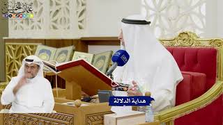 358 - هداية الدلالة - عثمان الخميس