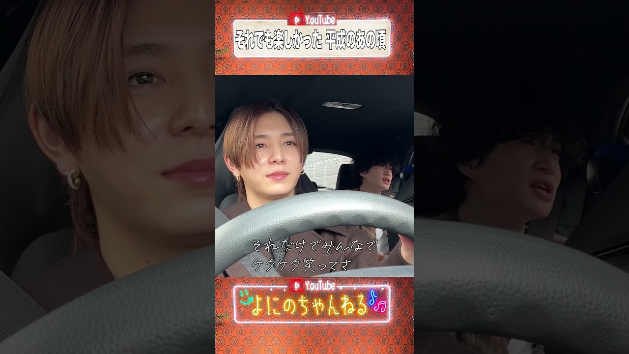 よにのちゃんねる【平成のあの頃...】けたけた笑ってさっ 笑