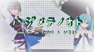 ハジメテノオト -- by Ike Eveland & 初音ミク [NIJISANJI EN/Song/字幕]