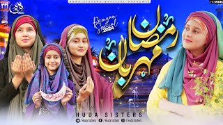 Download lagu Ramzan Meharrban | Ramadan Special Kalam | Huda Sisters  mp3 Download lagu Ramzan Meharrban | Ramadan Special Kalam | Huda Sisters  mp3