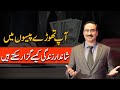 How You Can Live a Luxurious Life With Little Money | Javed Chaudhry | SX1W