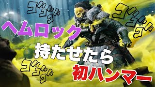 苦手なコースティックで簡単にハンマー獲得した試合【エーペックスレジェンズ】【Apex Legends】