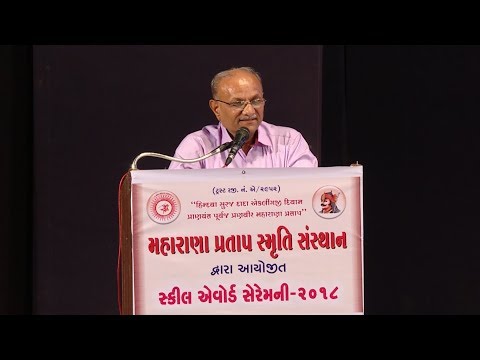 06 MPSS Skill Award Ceremony 2018 Ashoksinhji Parmar Saheb Speech