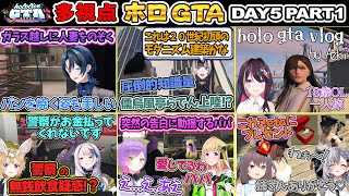【ホロGTA】 DAY5 part1【ホロライブ切り抜き/総集編/ホロライブGTA】