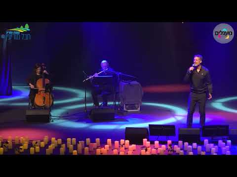 טל סונדק- גורל אחד 2023