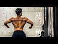 【筋トレ】逆三角形を作る、背中のトレーニング法【Vlog】【バルクアップ】