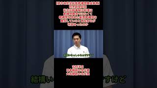 【高市自民党総裁都構想賛成発言】読売新聞岡田「萩生田幹事長は総理は都構想賛成では無く都構想を含む副首都構想賛成と言及あるが」吉村洋文日本維新の会代表大坂維新の会代表2026（令和8）年6月23日（火）