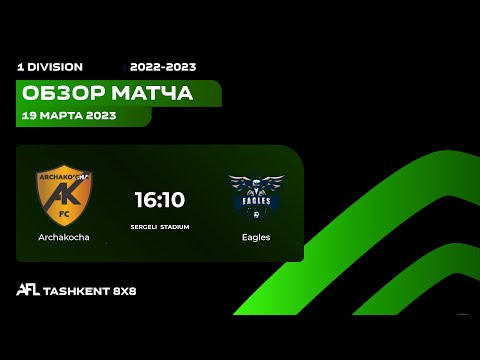 AFL Uzbekistan 1 division 16 tur ARCHAKOCHA - EAGLES