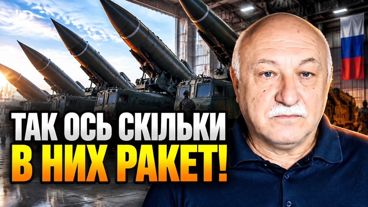 ⚡ ГУР розкрило шокуючі запаси балістики РФ. Чому Кремль не зміг вдарити всім