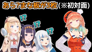 ホロEN1期生初の顔合わせでいきなりぶっかます小鳥遊キアラ【ホロライブ切り抜き / 森カリオペ】