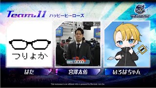 【MRE APEX CUP】釣りよかでしょう。はたさんと麻雀プロ　宮澤太佑さん