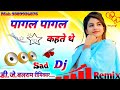 Pagal He Bana Kar Chale Gaye Dj Remix Song Sad Song Akhilesh Yadav New Haryanvi Song