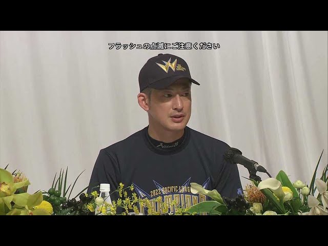 【優勝記者会見】バファローズ・能見篤史「引退表明しての優勝は本当に幸せ」 2022年10月2日 オリックス・バファローズ