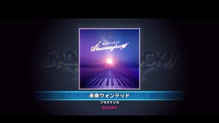 未来ウォンテッド EXPERT FullPerfect【SHOW BY ROCK!! Fes A Live】