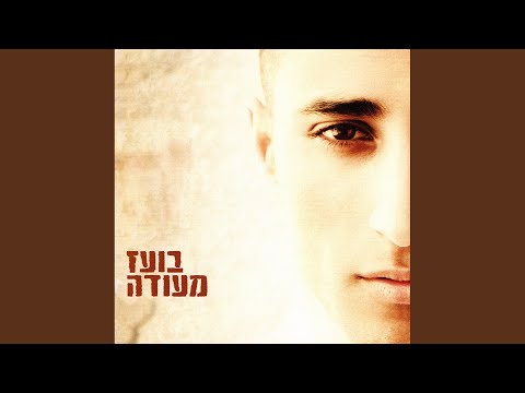 לחזור הביתה