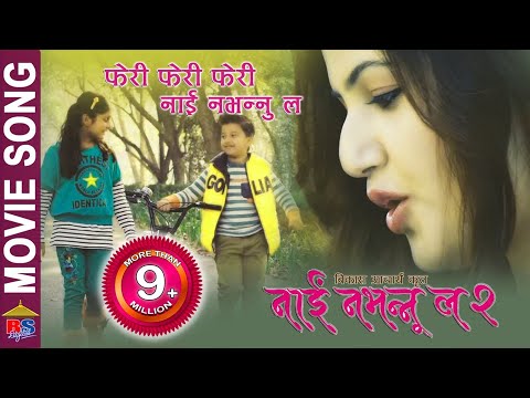 Feri Feri Feri Nai Nabhannu la - NAI NABHANNU LA 2 - Prem Pariyar - YouTube video thumbnail