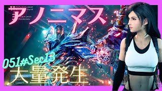 【FF7 実況プレイ】エイリアン大量発生！アノニマス ストーリー全プレイ！