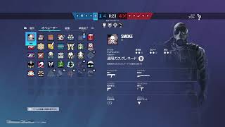 [R6S]　ランク上げの一服　コメお願い