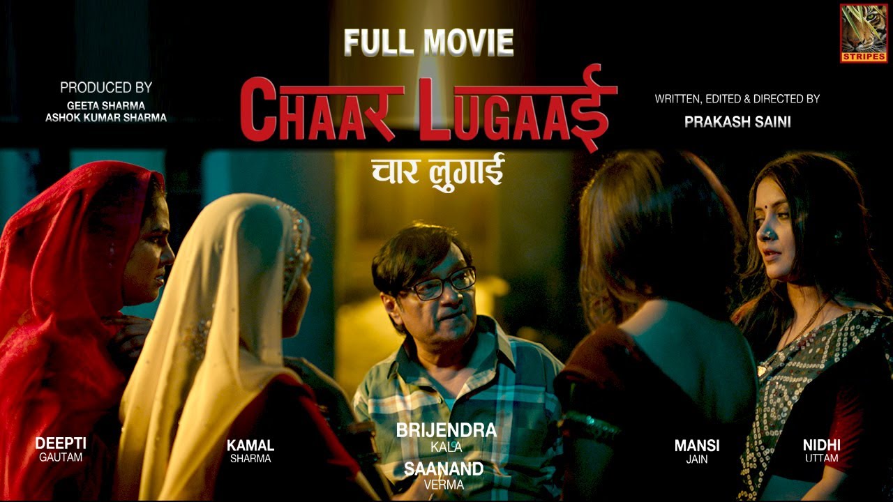 Miniature de la vidéo CHAAR LUGAAI I Full Movie I Hindi Film I Hindi movie I Suspense I Thriller I Comedy du film Chaar Lugaai (चार लुगाई )