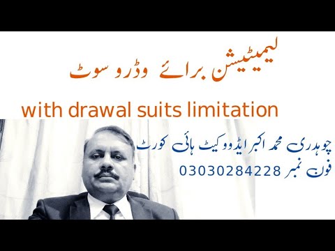 limit for withdrawl of suit