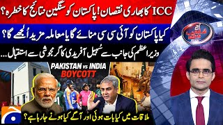 Download lagu Pakistan Boycotts India Match - PM Shehbaz Meets CM KP - Aaj Shahzeb Khanzada Kay Saath mp3