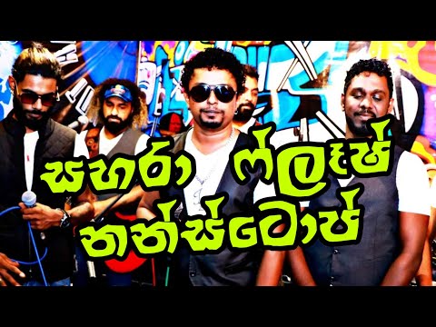 #Shaa FM Live Stream - Sahara Flash