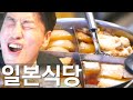 심야식당분위기인데 일찍 문 닫는 식당