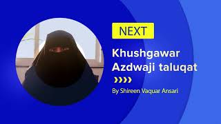 Video 6 - Khushgawar Azdwaji Talluqaat |#StrongFamilyStrongSociety| By Shireen Vaquaar Ansari