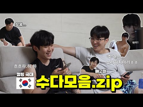 컬링 국가대표 #토크쇼 #만담