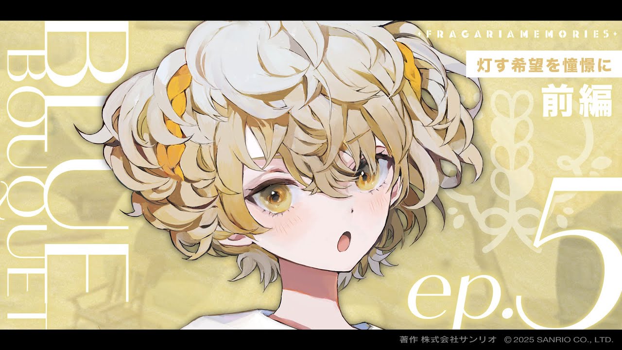 Longing for the Light of Hope ✦part.1✦