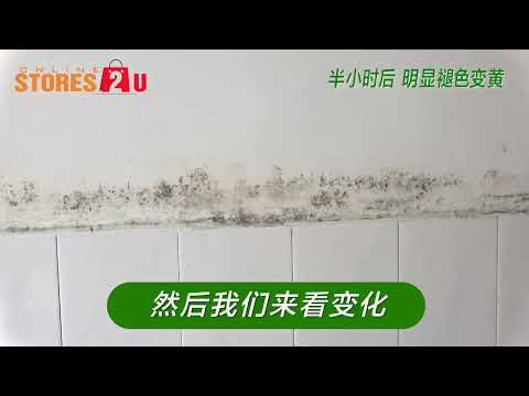 Mould And Mildew Remover