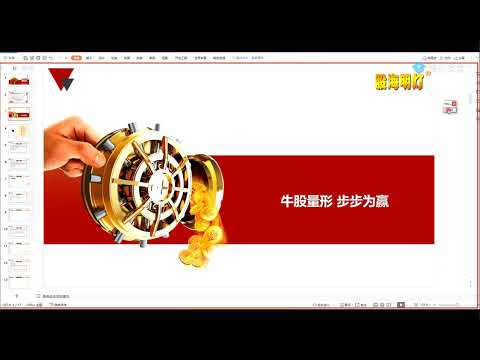量学李亚民第08段 之72讲： 牛股量型