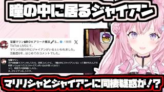 瞳の中の剛田武【2026/03/31　#ホロライブ　#ホロライブ切り抜き　#博衣こより】
