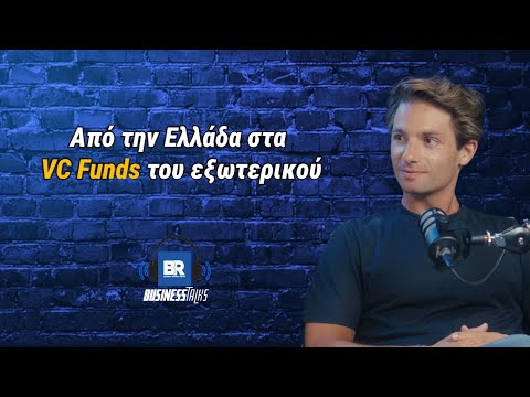 Anthony Danon: Από την Ελλάδα στα VC Funds του εξωτερικού - Business Tallks 131