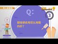 去腳皮變粉嫩腳丫？皮膚科醫師破解5迷思