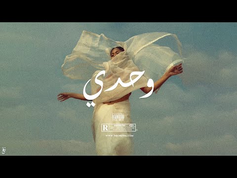 Arabic Type Beat - "WAHDI" | Turkish Oriental Dancehall Balkan Instrumental 2025