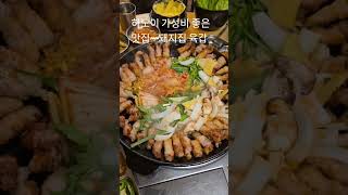 하노이 딩톤 삼겹살 4명 800.000 만동 요일별특선특선도맛있어요#베트남하노이 #하노이맛집 #하노이