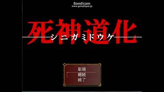 ホラーゲーム「死神道化」を実況してみた！　ｐａｒｔ２