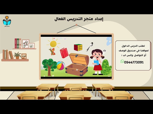 منهج علوم اولى ابتدائي الفصل الدراسي الثاني 1447هـ