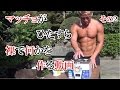 【モノ作り動画】マッチョがひたすら裸で何かを作る動画 その２【DIY】