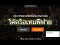 โค้ดฟีฟาย2023