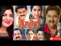 Pyar Mein Dil De Diya Mein Tujhko Dil Jaani Anari 1993 Alka Yagnik Kumar Sanu Anand Milind